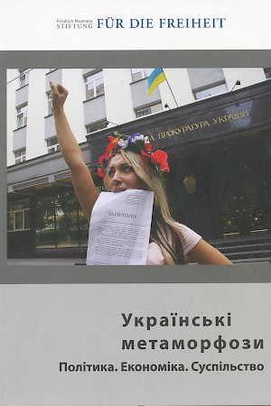 фронтиспи́с Osteuropa Украïнськi метармофози/2010